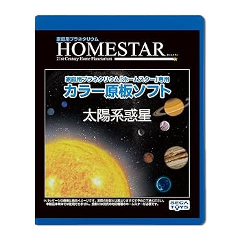 Amazon.co.jp: セガフェイブ(SEGA FAVE) 家庭用プラネタリウム